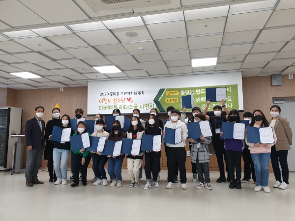 디베이트 리더 스쿨 종강식 및 시연회