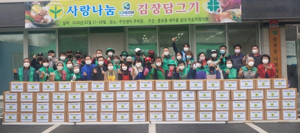증포동새마을협의회