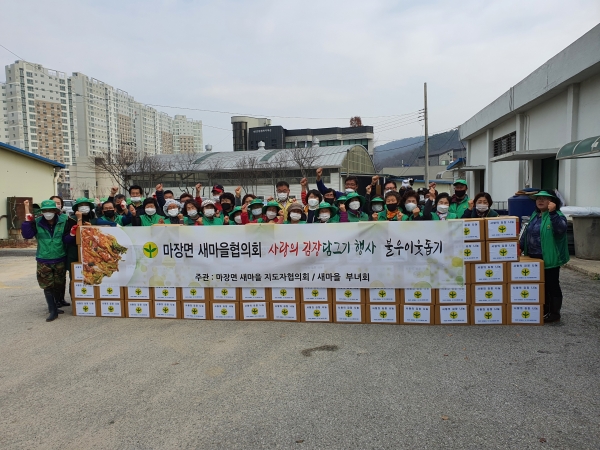 마장면 새마을남녀지도자협의회 “사랑의 김장나눔” 행사