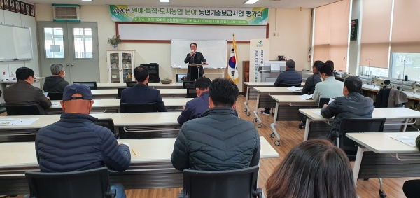 2020년 원예특작도시농업 분야 농업기술보급 평가회
