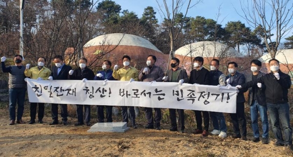 "친일청산 표지석 제막식" "친일청산 표지석"