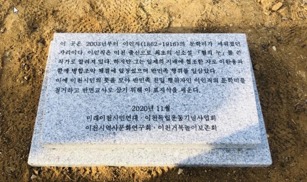 "친일청산 표지석 제막식" "친일청산 표지석"