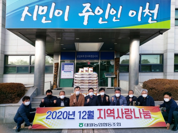 대월농협 ‘지역사랑 나눔의 쌀’ 기탁
