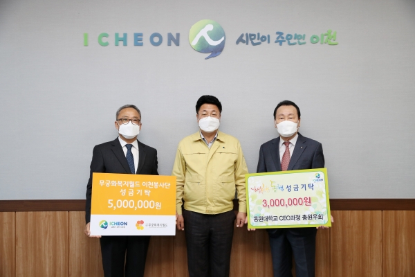 이천시 행복한 동행