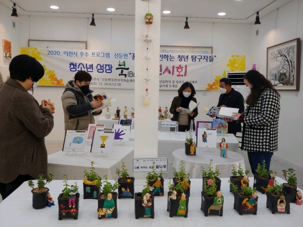 청소년 성장 북(Book) 전시회