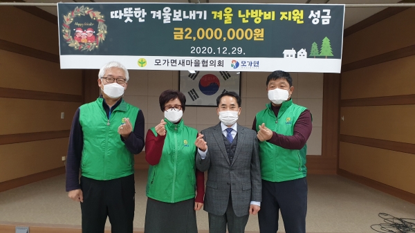 "마을가꾸기 사업으로 추진한 정원거리" "마을가꾸기 사업으로 추진한 한평미술관 전경" "모가면 새마을협의회 “따뜻한 겨울나기” 난방유 지원"