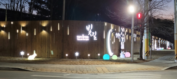 부발읍 변전소 앞 LED조명이 함께하는 명품거리