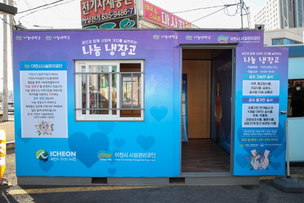 더 좋은 냉장고