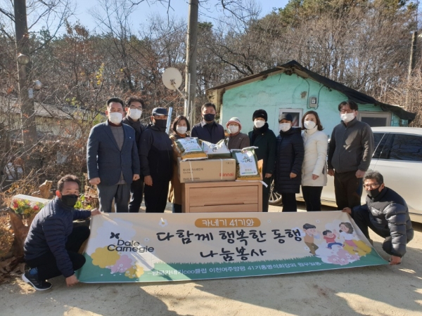 카네기 나눔 봉사