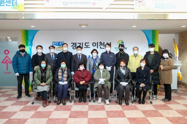 이천시 공동체 거점공간 현판 제막행사