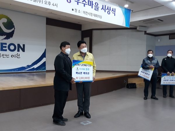 "백사면 백 우리 클린이천 우수마을 평가에서 장려상 수상"
