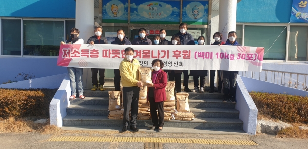 이천시 마장면 농업경영인회 마장면 저소득층 30가구에 쌀 300kg 기탁