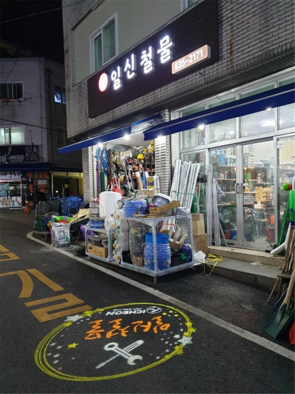 관고동 장터거리시장 시설 환경정비