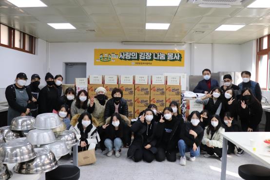 이천양정여자중학교, 2020 사랑의 김치 나눔 봉사