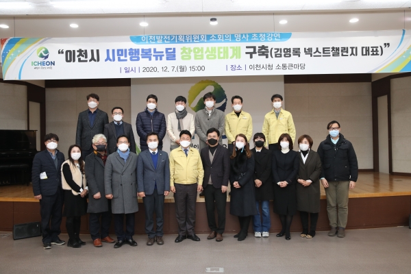 이천발전기획위원회 소회의