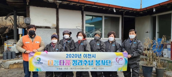 다정다감 정리수납 봉사단 봉사활동