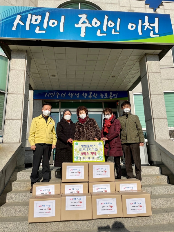 이천시, 개미파출부 증포동행정복지센터에 ‘생필품박스 9박스’ 전달