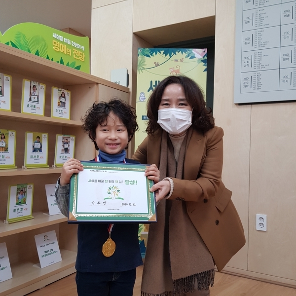 효양도서관, 세상을 바꿀 천 권의 책 읽기