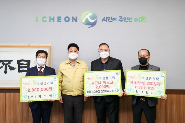행복한동행(지코빌 비씨앤씨 내외뉴스통신)