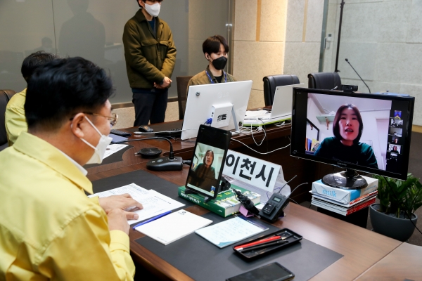 "이천은 화목해요 비대면 화상회의