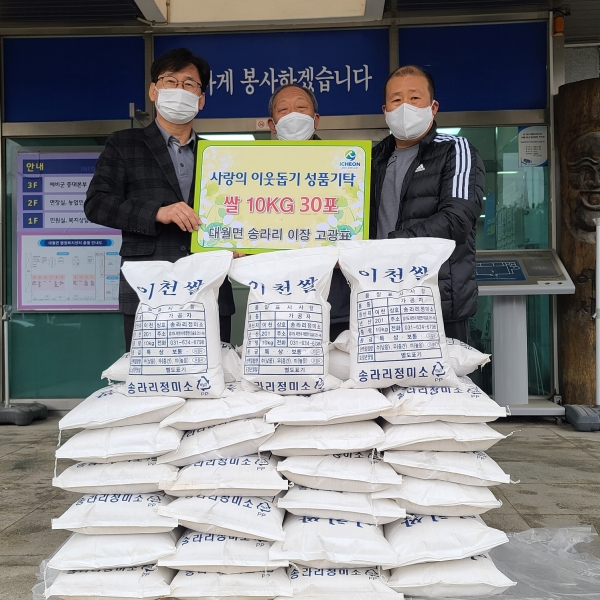 대월면 송라리 백미10kg 30포 기탁