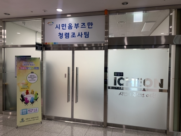 시민옴부즈만 상담실 운영