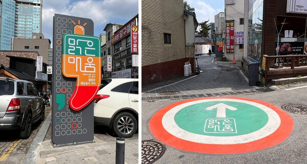 '물맑은 매운음식 거리' 안내표지판(예산 4억3천만원)