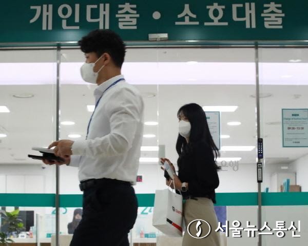 서울시내 시중은행 대출창구의 모습