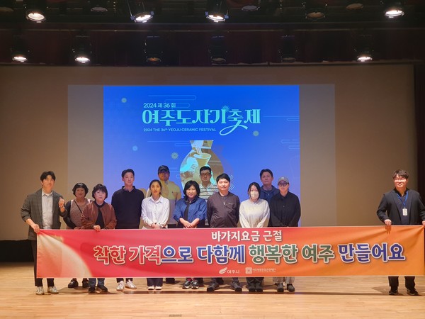 여주시가 ‘제36회 여주도자기축제’ 바가지요금 근절 교육을 실시했다. [사진=여주시]
