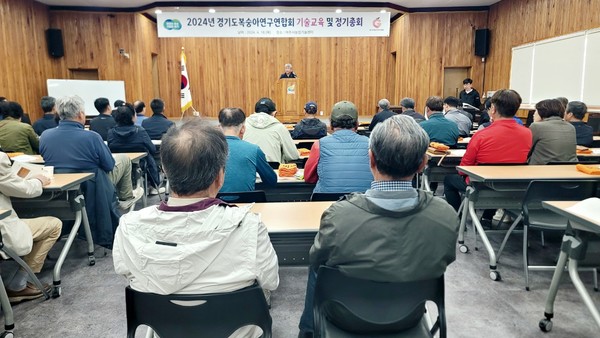 여주시농업기술센터가 경기도복숭아연구연합회 교육·총회를 개최했다. [사진=여주시]