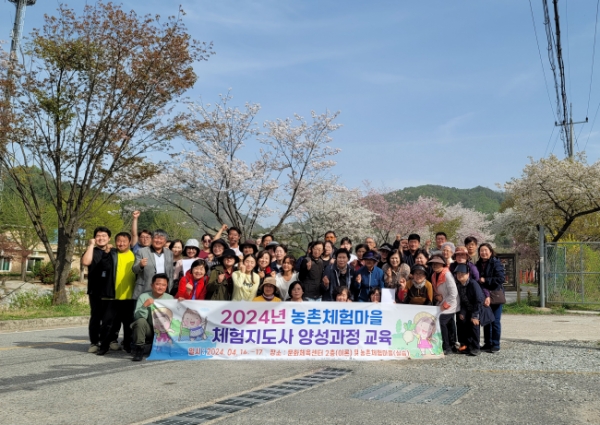 (사)물맑은양평농촌나드리는 지난16부터 17까지 경기도 양평군청으로 부터 위탁을 받아 “2024년 양평농촌체험지도사 양성 교육과정”을 진행 했다고 19일 밝혔다./사진=(사)물맑은양평농촌나드리 제공