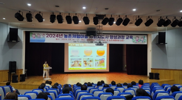 (사)물맑은양평농촌나드리는 지난16부터 17까지 경기도 양평군청으로 부터 위탁을 받아 “2024년 양평농촌체험지도사 양성 교육과정”을 진행 했다고 19일 밝혔다./사진=(사)물맑은양평농촌나드리 제공