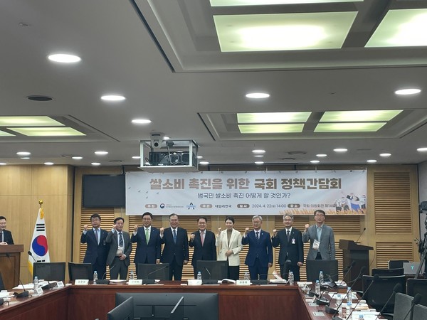 이천시 '쌀소비 촉진을 위한 국회 정책간담회' 기념 촬영 [사진=이천시]