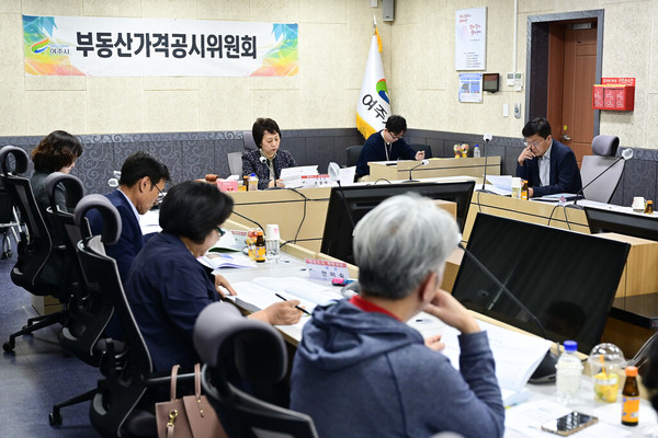 여주시가 부동산가격공시위원회를 개최했다. [사진=여주시]