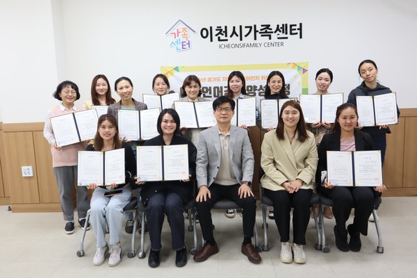 ‘결혼이민자 취업교육 – 이중언어강사 양성과정’ 수료식 기념 촬영 [사진=이천시]