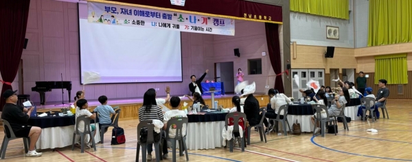 천남초등학교(교장 김동희)는 지난 4월 30일 소나기 캠프를 개최했다고 밝혔다.
