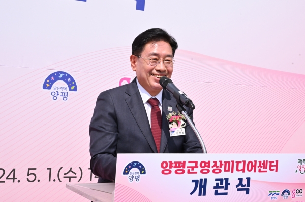 양평군(군수 전진선)이 1일 양평군영상미디어센터 개관식을 갖고 본격적인 운영에 들어갔다./사진=양평군